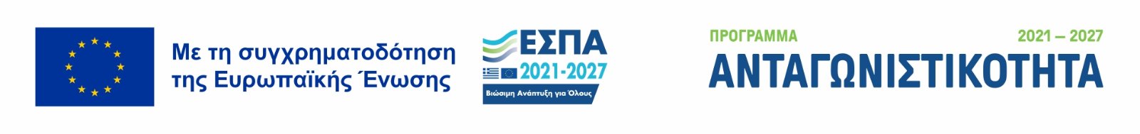 ΧΡΗΜΑΤΟΔΟΤΗΣΗ ΕΣΠΑ